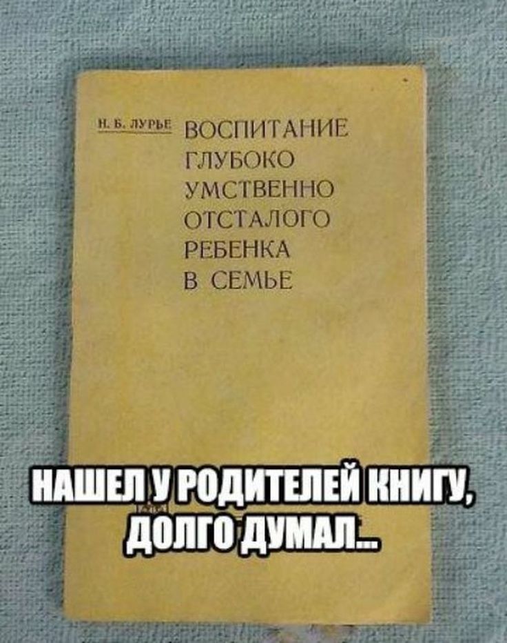 ВОСПИТАНИЕ ГЛУБОКО УМСТВЕННО ОТСТАЛ ОГО РЕБЕНКА В СЕМЬЕ