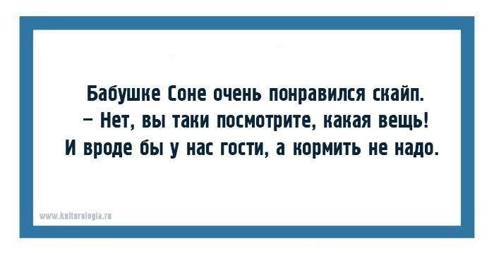 Бабушке Соне очень понравился скайп _ Нет ВЫ таии посмотрите иаиая ВЕЩЬ вроде бы У нас гости а кормить НЕ надо