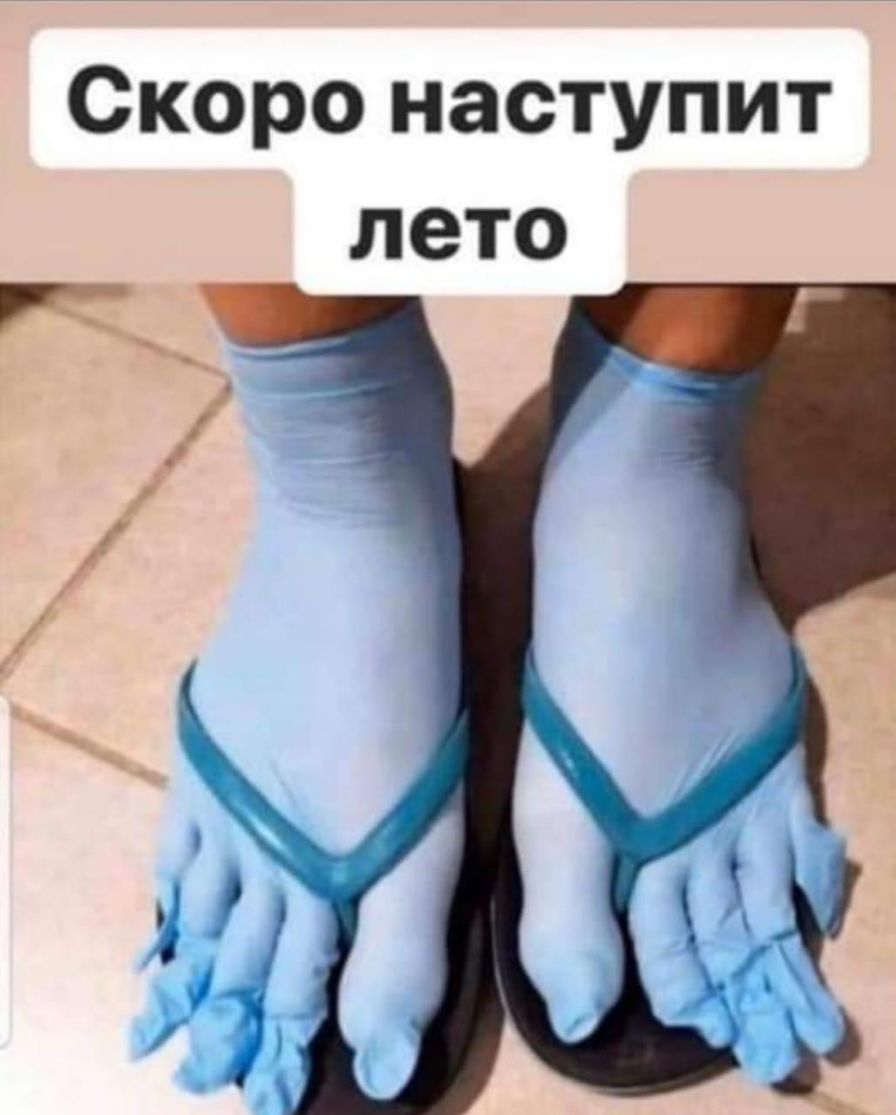 Скоро наступит лето
