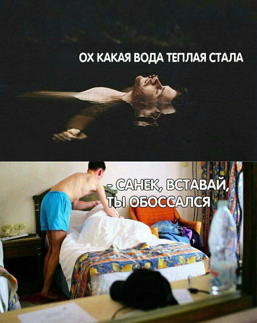 ОХ КАКАЯ ВОДА ТЕПЛАЯ СТАЛА