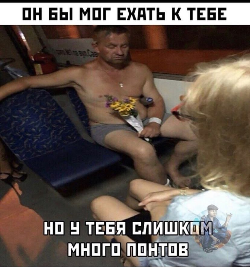 ПН БЫ МПГ ЕКПТЬ К ТЕБЕ