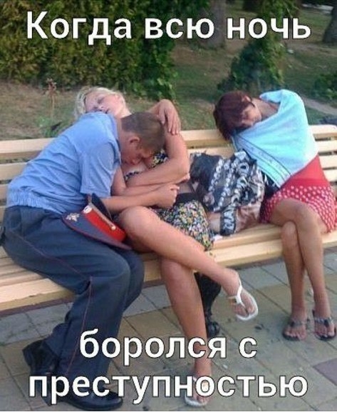 Когда всю ночь _