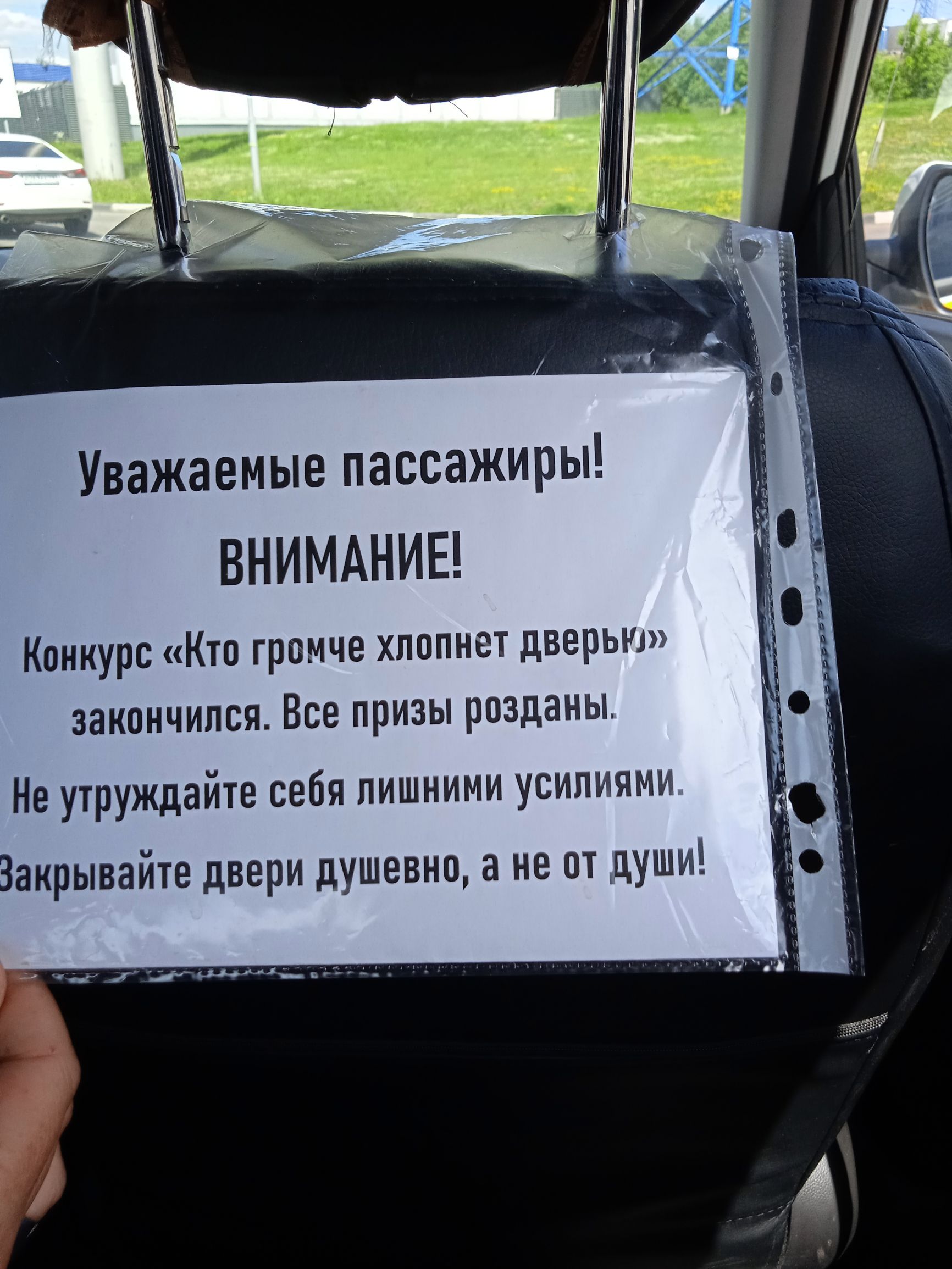 Конкурс Кто грмче хлопнет дверью закончился Все призы розданы Не утруждайте себя лишними усилиями