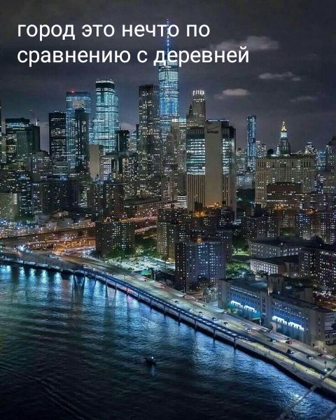 город это неч по сравнениюс ревдёй