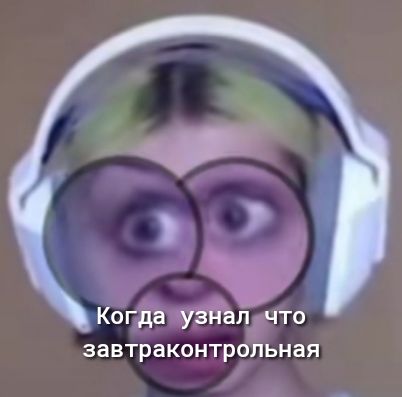 завтраконтропьная