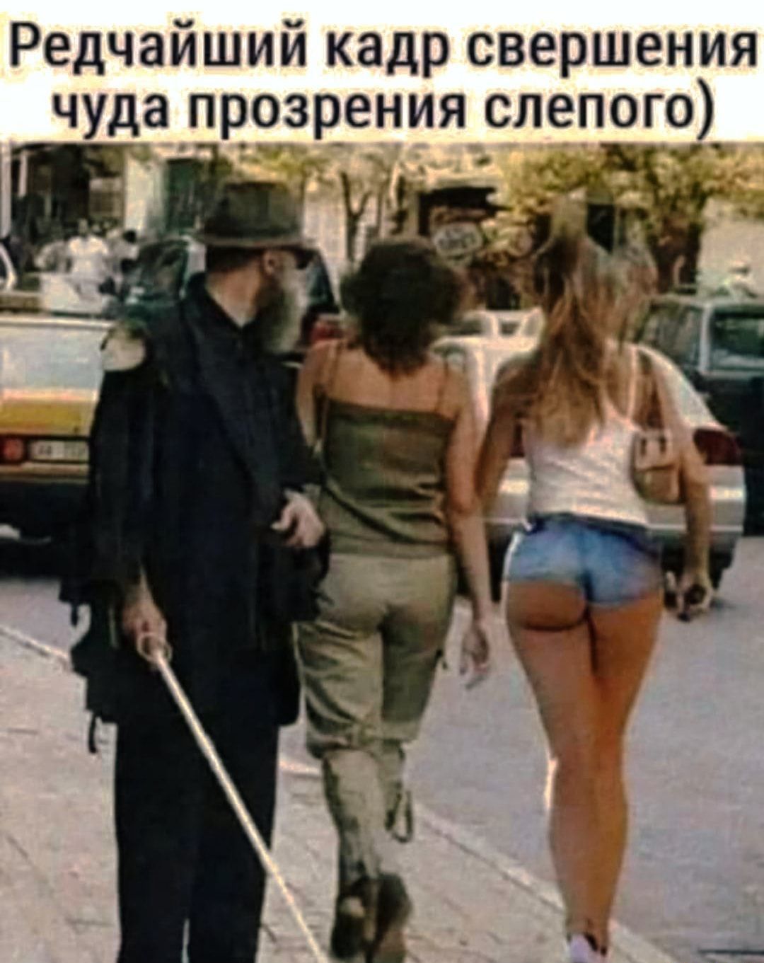 Редчайший кадр свершения чуда прозрения слепого