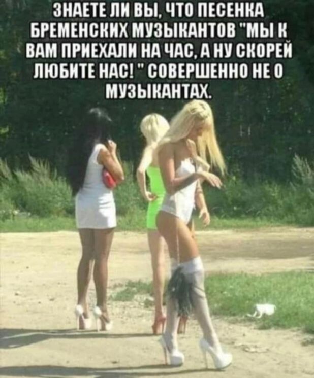 ЗППП ЛИ ВЫ что ПШЕИИА БРЕМШВИИХ МИЫИАИШВ МЫ И_ ПРИЕХЛЛИ Ид ЧАСА И ВИОРЕИ ЛЮБИТЕ НМЗ ОПВЕРШЕИИЁ НЕ В МУЗЫИАИТЛХ