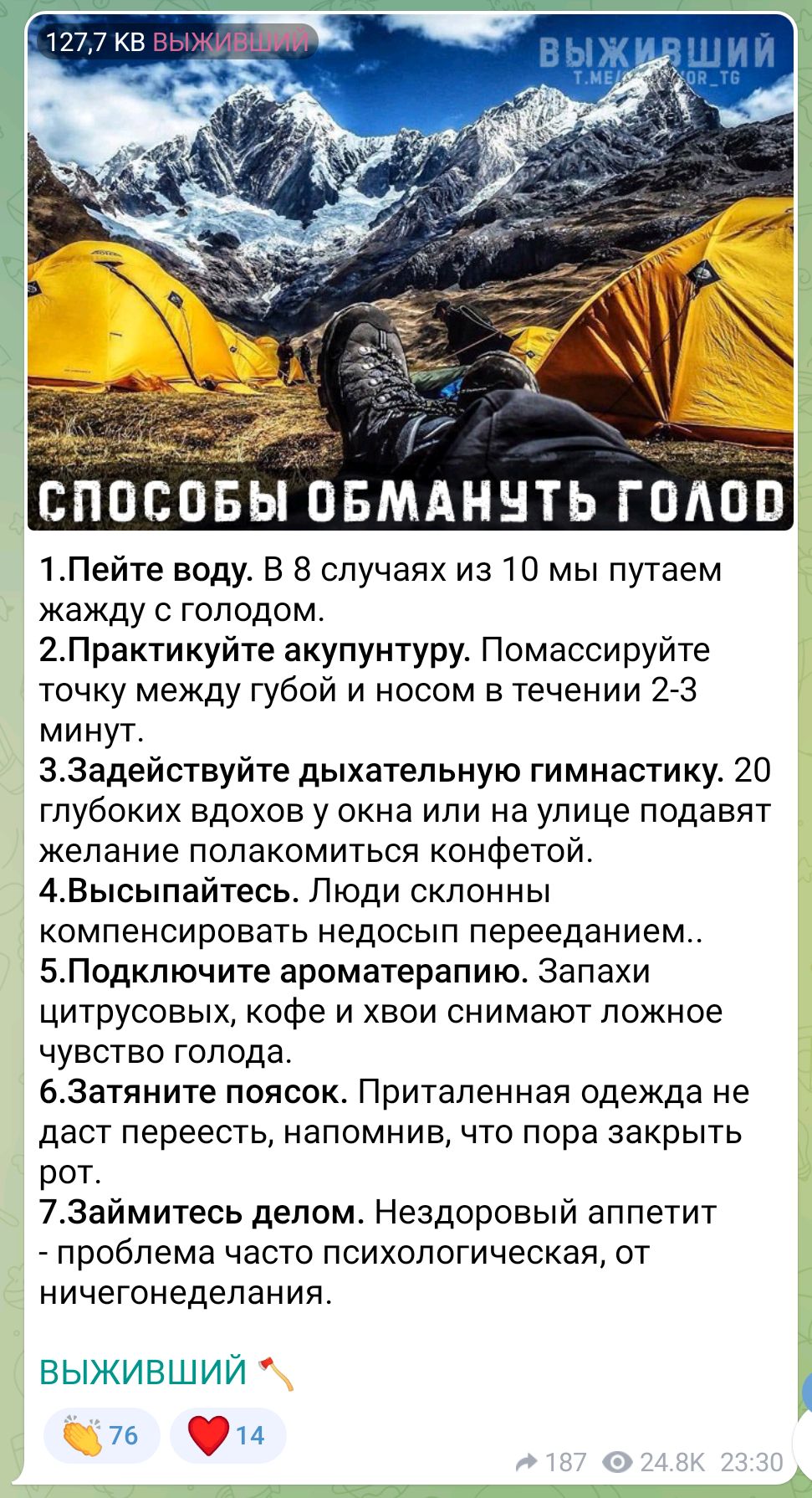 _ СПОСОБЫ ОБМАННТЬ ГОАО 1Пейте воду В 8 случаях из 10 мы путаем жажду с голодом 2Практикуйте акупунтуру Помассируйте точку между губой и носом в течении 23 минут ЗЗадействуйте дыхательную гимнастику 20 глубоких вдохов у окна или на улице подавят желание полакомиться конфетой АВысыпайтесь Люди склонны компенсировать недосып перееданием 5Подключите ароматерапию запахи цитрусовых кофе и хвои снимают 