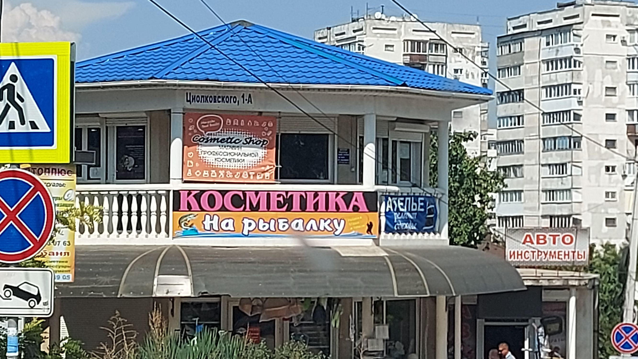 ет 51 КОСМЕТИКА 553 Ющ Бы