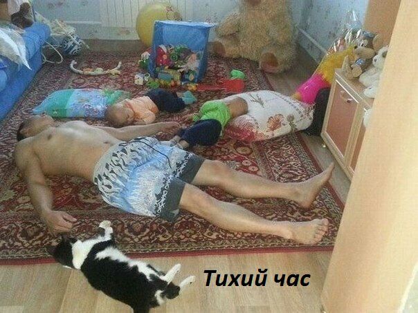 Тихий час