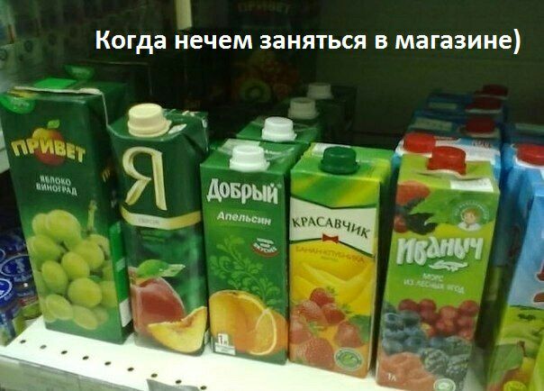 Когда нечем ЗЗНЯТЬСЯ В магазине
