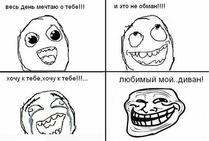 весь день мечтаю о тебе и это не обман