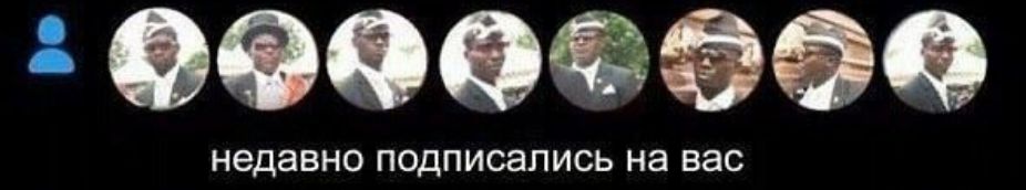 зееааа НДЭВНО ПОДПИСЭЛИСЬ на ВЭС