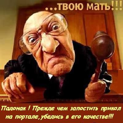 твою мать тюк Прежде чем пластин ршил на портыуоцип или три