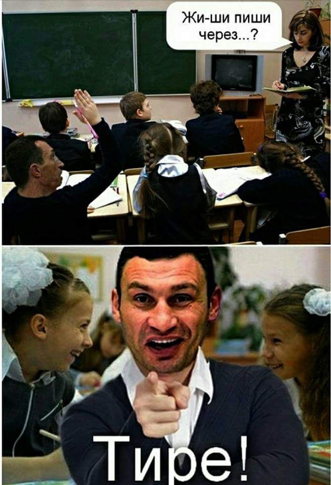 ЖИши пиши