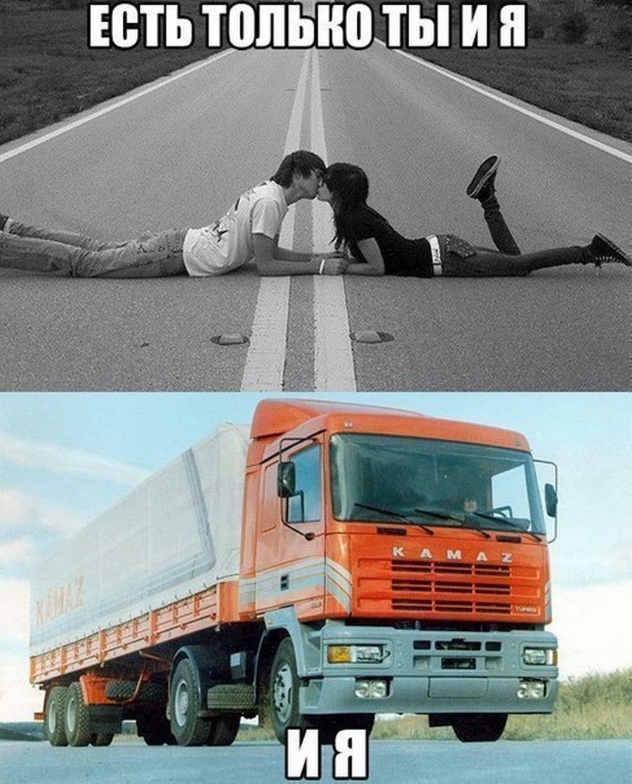 Есть топыю ты и