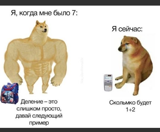 _ Я когда мне было 7 _ Я сейчас Ё 1 деление это Скольмко будет слишком просто 12 давай следивший пример
