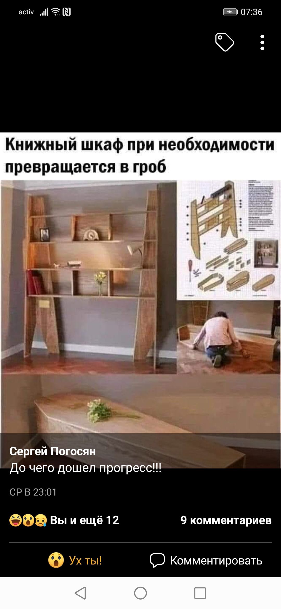 астіч Е 0736 Книжный шкаф при необходимости превращается в гроб Сергей Погосян До чего дошел прогресс СР В 2301 ЭС Вы и ещё 12 9 комментариев К С Комментировать