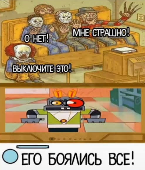Ё_ д МНЕ СТРАШНО НЕПЁФ _юВЫКАЮЧИТРЭТО _ _ дд _ іо _ тэ Гііт дать ЕГО БОЯИСЬ ВСЕ