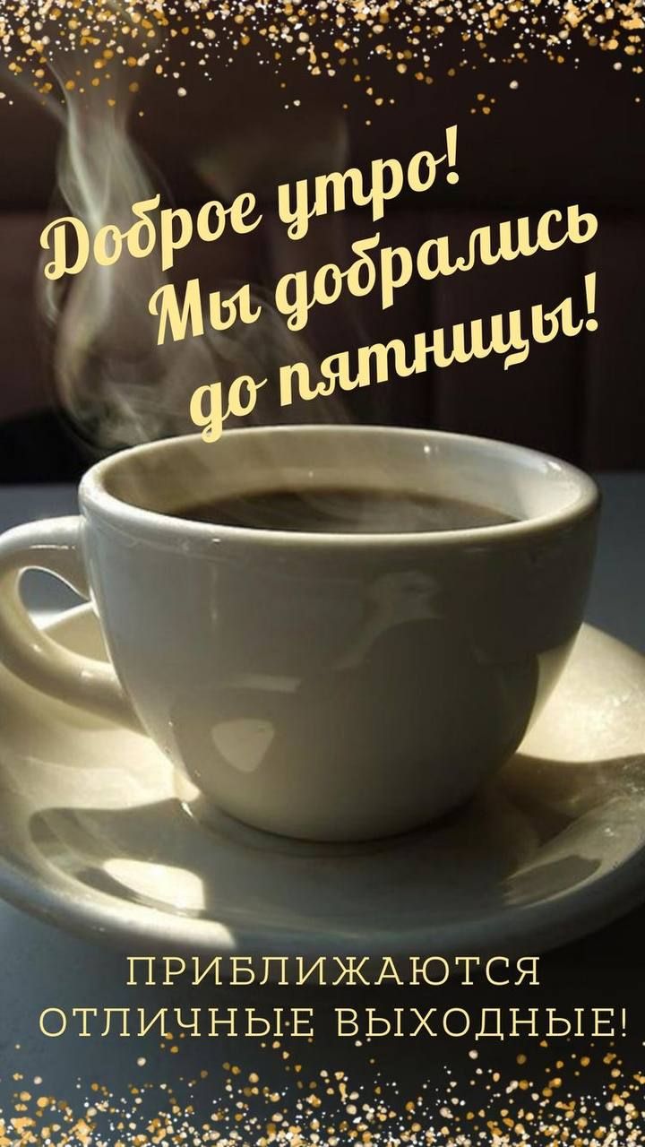 ПРИБПИЖАЮТСЯ ОТПИЧНЫ Е ВЫХОДНЫЕ