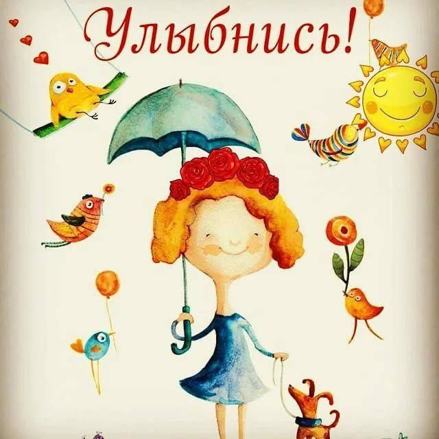 _ улыбнисьг 5 0