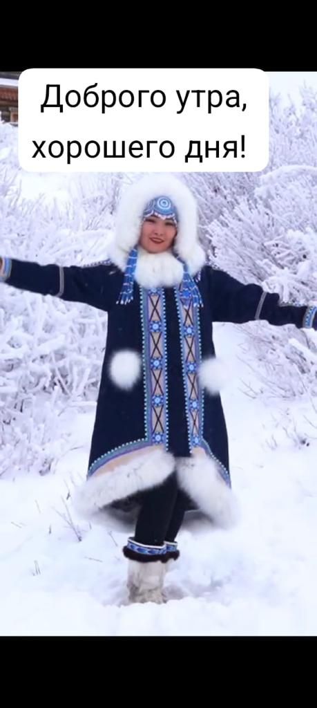 Доброго утра хорошего дня