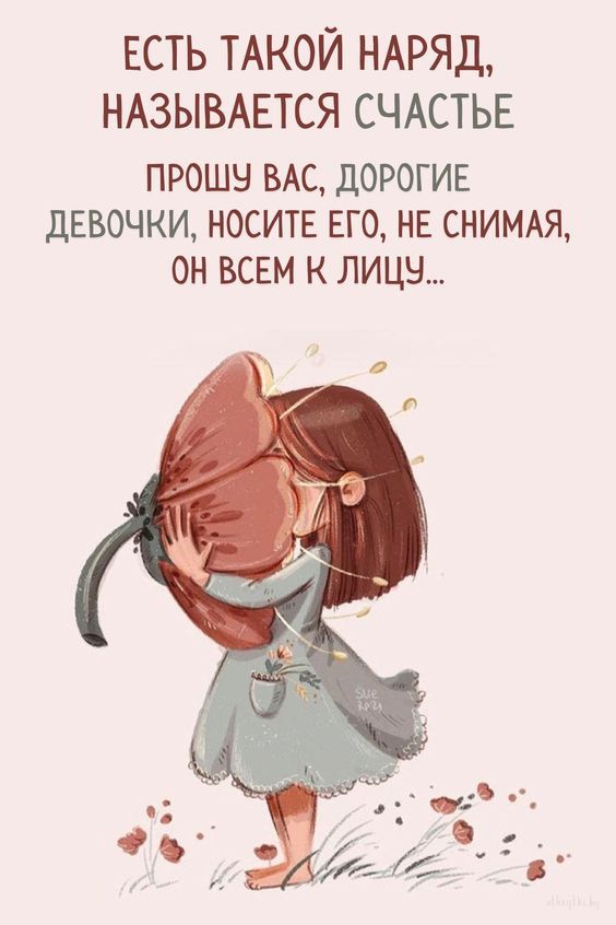 ЕСТЬ ТАКОЙ НАРЯД НАЗЫВАЕТСЯ СЧАСТЬЕ ПРОШН ВАС ДОРОГИЕ дЕВОЧКИ НОСИТЕ ЕГО НЕ СНИМАЯ ОН ВСЕМ К ЛИЦЕ