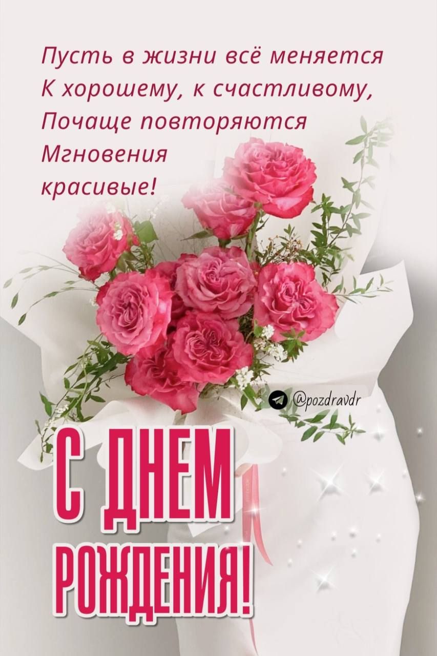 Пусть в жизни всё меняется К хорошему к счастливому Почаще повторяются Мгновения красивые