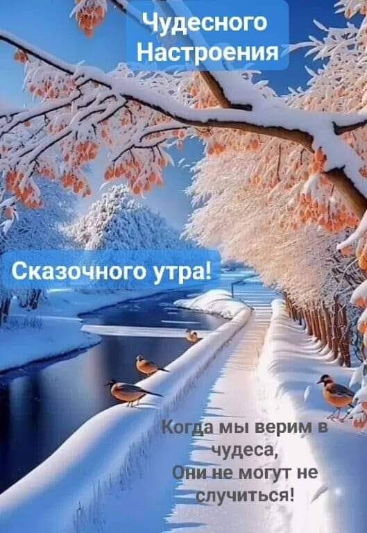 Когда мы верим в чудеса Они не могут не спучиться