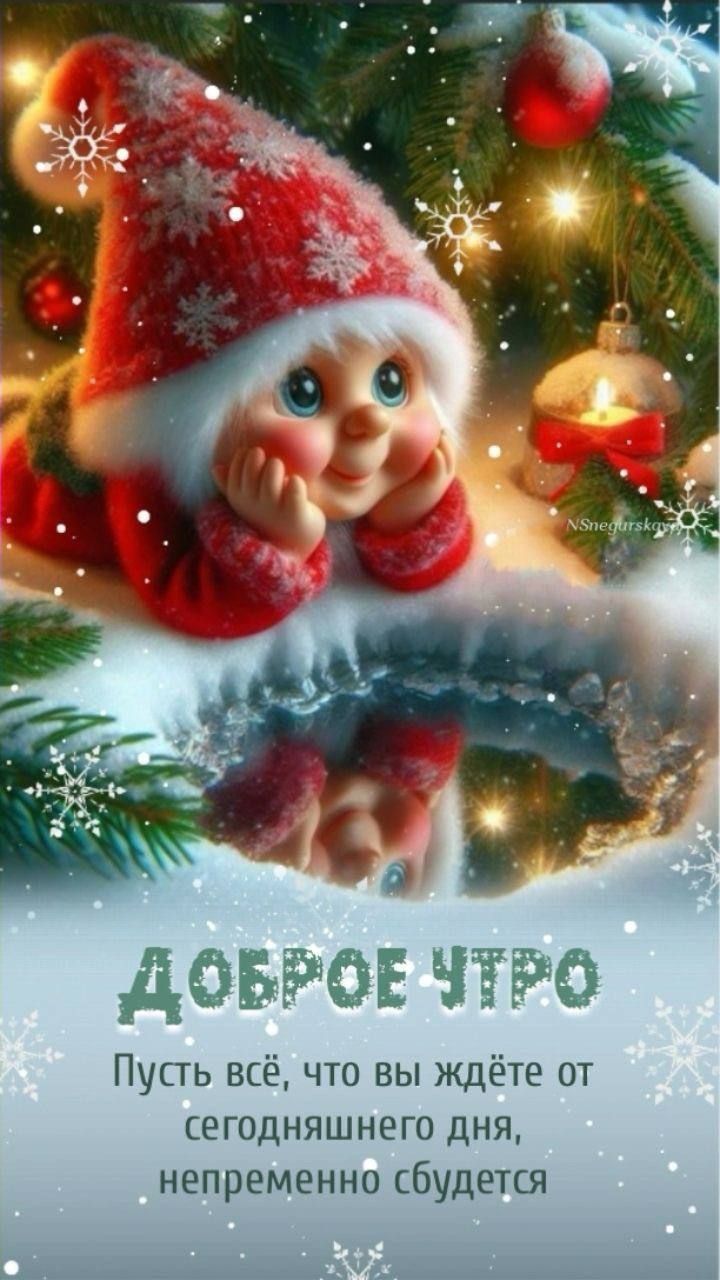 доьеов 0 Пупь всё что вы ждёте от сегодняшнего дня непременно сбудется _ 3Г5__