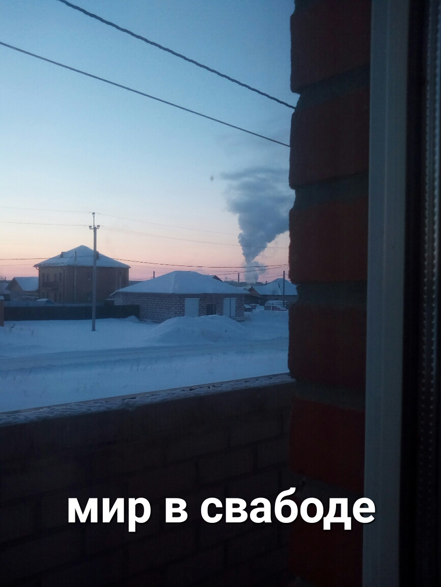 мир в свабоде