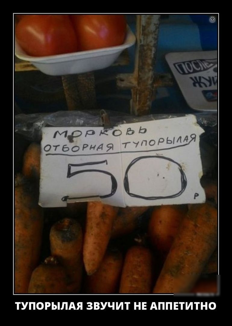 ТУПОРЫЛАЯ ЗВУЧИТ НЕ АППЕТИТНО
