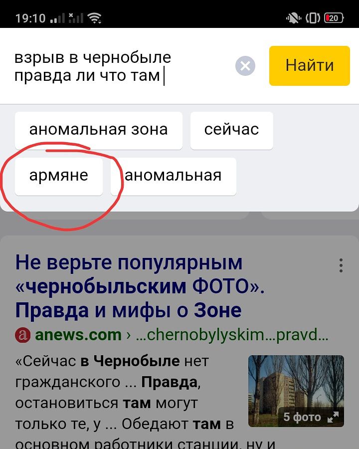шт взрыв в чернобыле правда ли что там аНОМЭЛЬНЭЯ ЗОНЭ СЭЙЧдС армяне аНОМЭЛЬНЭЯ Не верьте популярным чернобыльским ФОТО Правда и мифы о Зоне апешзлот сЬегпоЬуіузКітргачсі Сейчас в Чернобыле нет гражданского Правда остановиться там могут только те у Обедают там в ОСНОВНОМ ПЗбОТНИКИ СТаНПИИ Н И