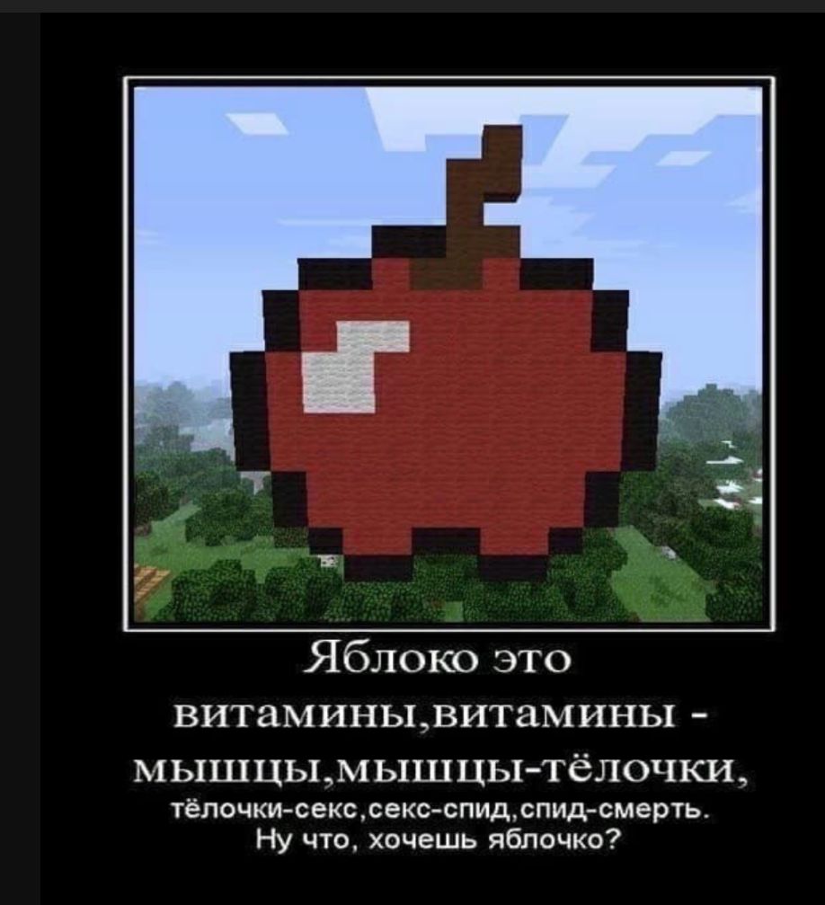 Яблоко это ВИТЭЬЕИНЬЪВИТЕПЧ ИНЬ1 11Ь1ШЦЬЬМ Ь1ШЦЬ1 ТЁЛОЧКИ тёлочки секссекс спидспид смерть Ну что хочешь яблочко