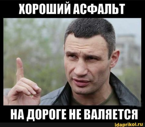 КПРПШИЙ АСФАЛЬТ нд догопнівдпінён а гии нп
