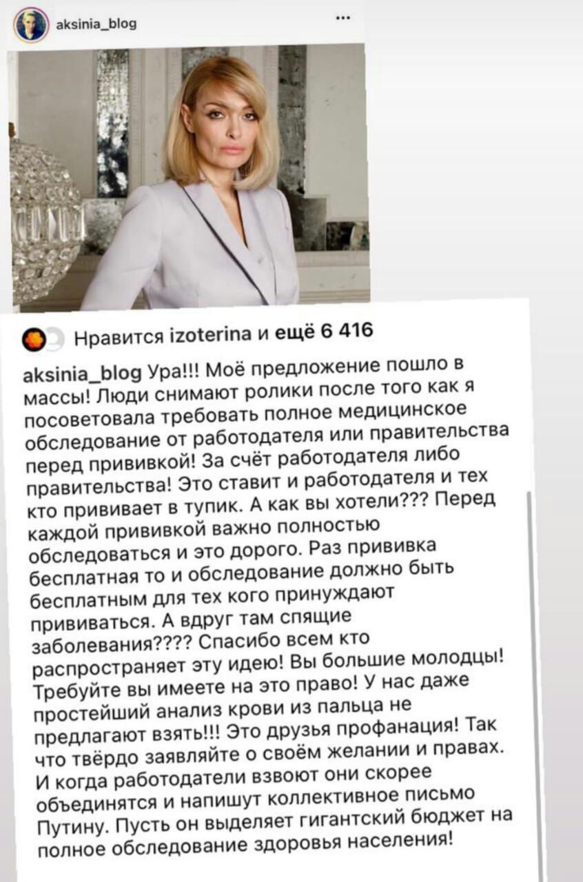 аКзпіа_Ыпв Нравится іиосегіпа и ещё 6 416 аКзіпіа_Ы09 Ура Моё предложение пошло в массы Люди снимают ролики после того как я посоветовала требовать полное медицинское обследование от работодателя или правительства перед прививкой За счёт работодателя либо правительства Это ставит и работодателя и тех кто прививает в тупик А как вы хотели Перед каждой прививкой важно полностью обследоваться и это д