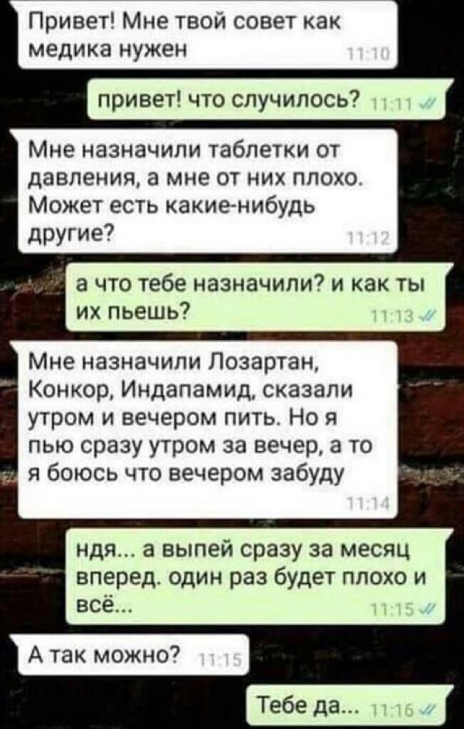 Привет Мне твои совет как медика нужен привет что случилось Мне назначили таблетки от давления а мне от них плохо Может есть какиенибудь другие а что тебе назначили и как ты их пьешь Мне назначили Позартан Конкор Индапамид сказали утром и вечером пить Но я пью сразу утром за вечер 3 то я боюсь что вечером забуду идя а выпей сразу за месяц вперед один раз будет плохо и всё Тебе да А