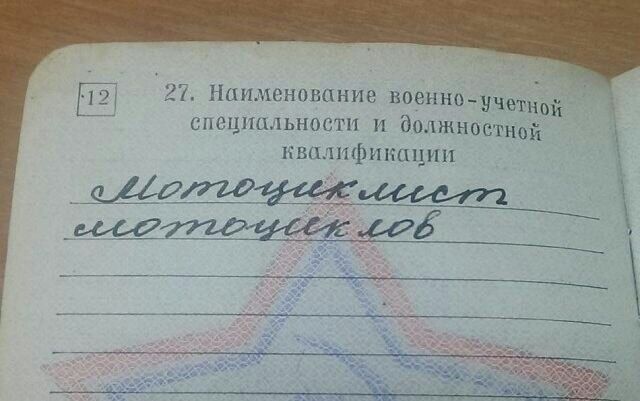 дд 27 Наименование военноучетной специальности и должностндй нвпикшшп