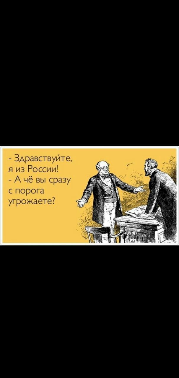 ЗдравствЩте Я из Ро Сг А че вы со порога Л додет е