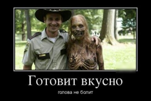 Готовит вкусно гопова не бант