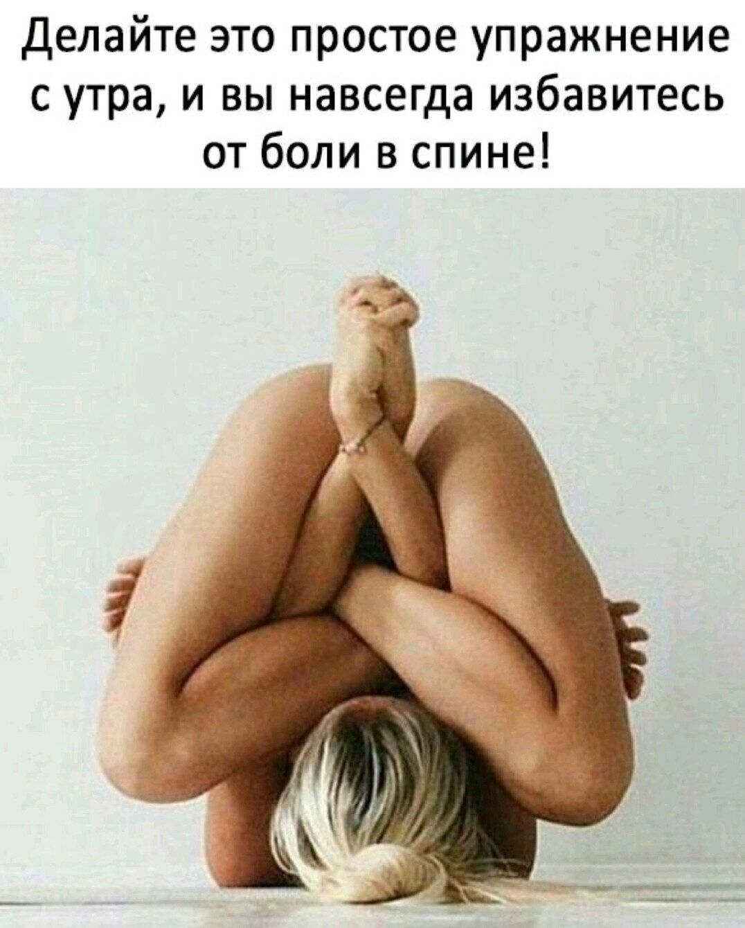 Шутки про спину