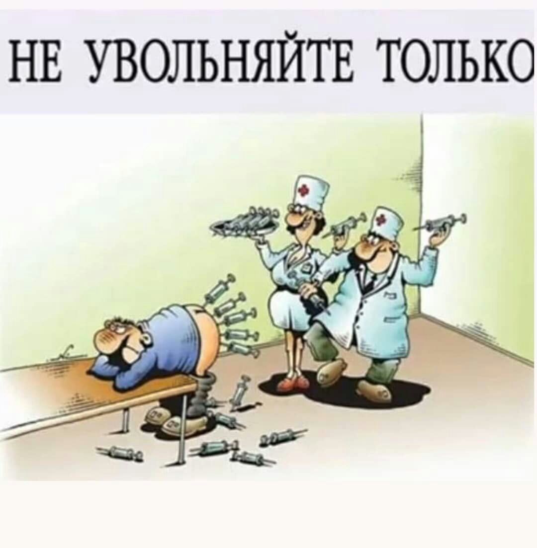 НЕ УВОЛЬНЯЙТЕ ТОЛЬКО