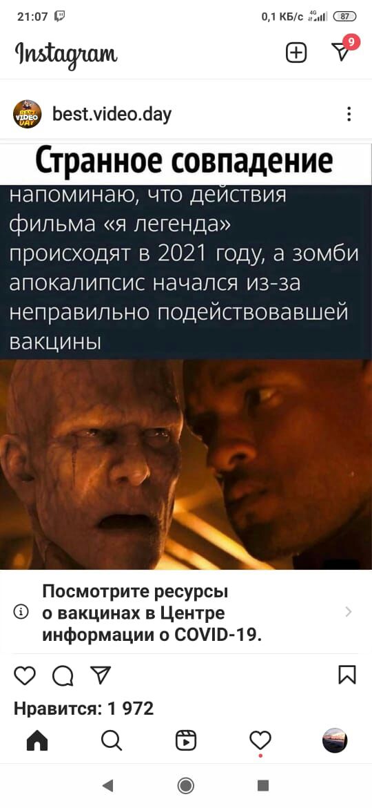 2107 0 01 КБс Ён Чидшушм Ьезтмібеооау Странное совпадение напоминаю что деиствия фипьма я пегенда происходят в 2021 году а зомби апокалипсис начался изза неправильно подействовавшей вакцины Посмотрите ресурсы о вакцинах в Центре информации о СО0 19 007 И Нравится 1 972 о О