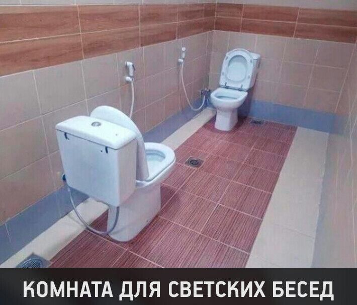 КОМНАТА ДЛЯ СВЕТСНИХ БЕСЕД