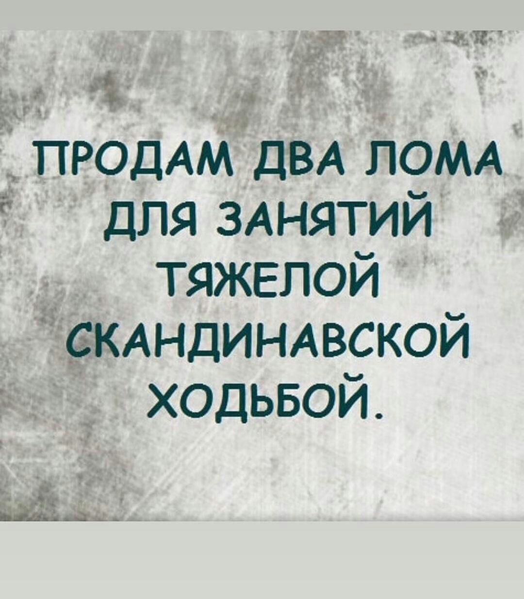 и _ ді дд 5 ПРОДАМ ДВА ломАі ДЛЯ ЗАНЯТИЙ тяжелой 6Кднідипщвскои ходьвой