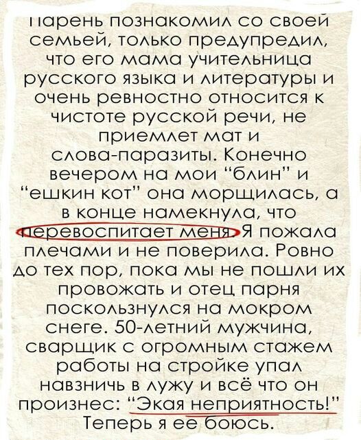 норень познокоми со своей семьей ТОАЬКО предупредит что его момо учитеАьницо русского языко и Аитеротуры и очень ревностно относится к чистоте русской речи не приемет мот и САовопорозиты Конечно вечером но мой бАин и ешкин кот оно морщиищсь в конце номекнуАо что _Я пожсмо ПАечоми и не поверим Ровно АО тех пор пока мы не ПОШИ их провожать и отец порня ПОСКОАЬЗНУАСЯ но мокром снеге 50 АеТНИЙ мужчина