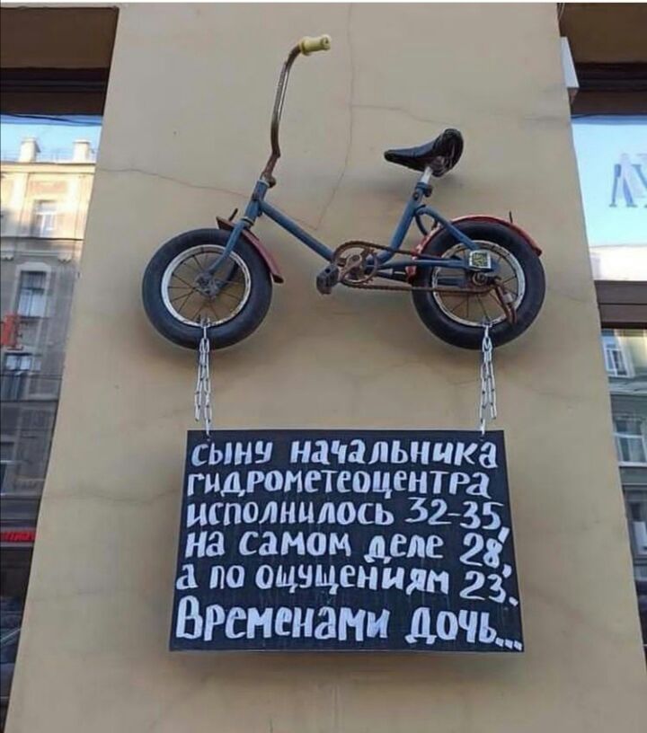сыну начальника гидрометеоцеНТРа исполнилось 3235 на самом деле 28 а по ощущениям 231 Временами дочь