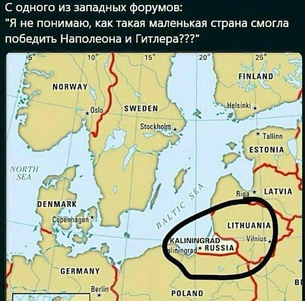 С одного из западных форумов Я не понимаю как такая маленькая страна смогла победить Наполеона и Гитлера п НПЕАМО МОВИАУ 1 _05105 дзшепнм Зюсжпопп іСП Ё пвммдик 1 Ч Сорепиаавп Ь_ А7_ _ _ БЕНМАМУ рошчо