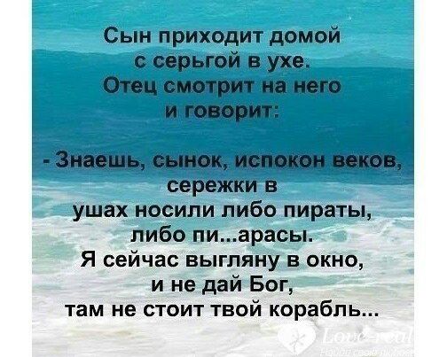там не стоит твой корабль
