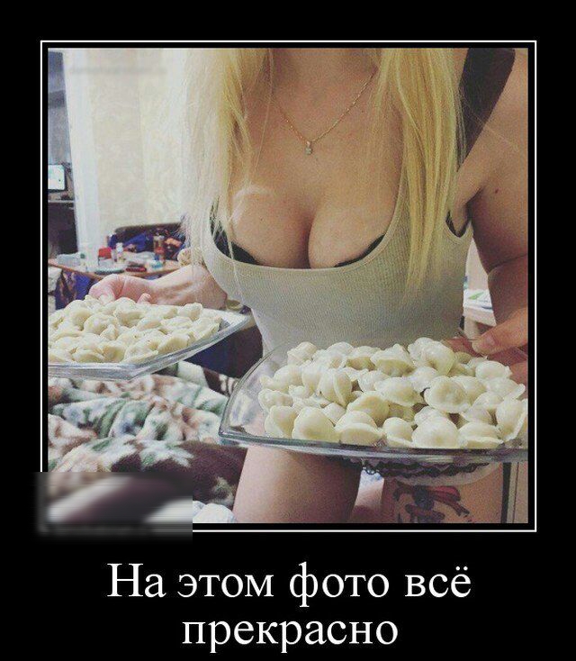 На этом фото всё прекрасно